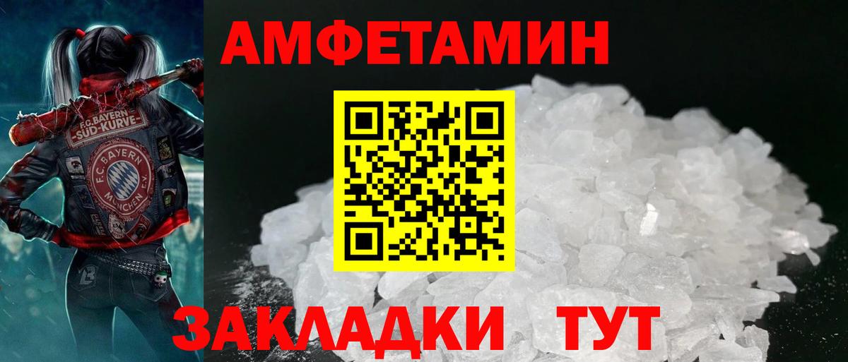Каменка  АМФ Premium  АМФЕТАМИН  Вход с VPN 