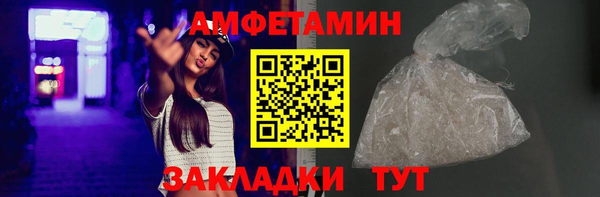 АМФЕТАМИН VHQ Каменка