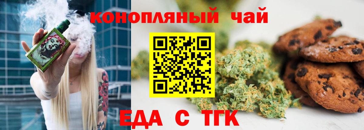 Каменка  Еда ТГК марихуана  Вход с VPN 