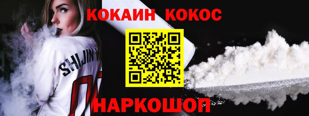 Cocaine Колумбийский Каменка