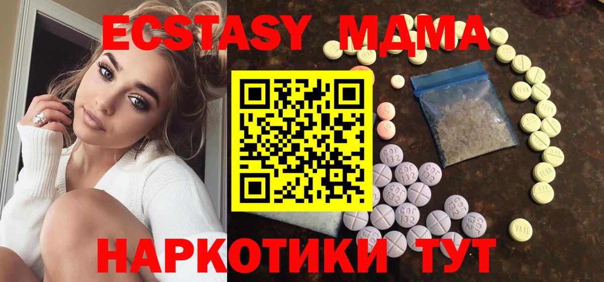 Ecstasy 300 mg Каменка