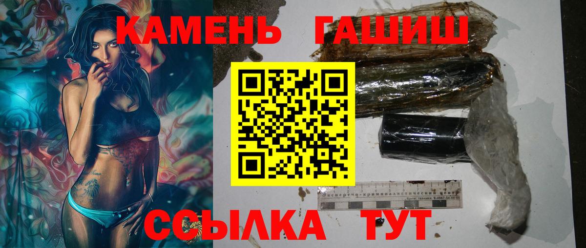 ГАШИШ  Вход с VPN  Каменка  ГАШИШ ice o lator  Гашиш 40% ТГК 