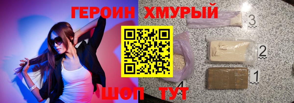 Каменка  Героин хмурый  Героин  Вход с VPN 