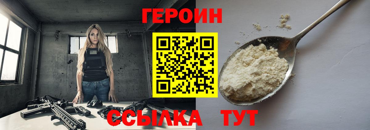 Героин Афган Каменка