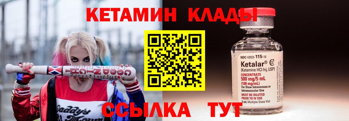 Каменка  Кетамин ketamine  Вход с VPN 