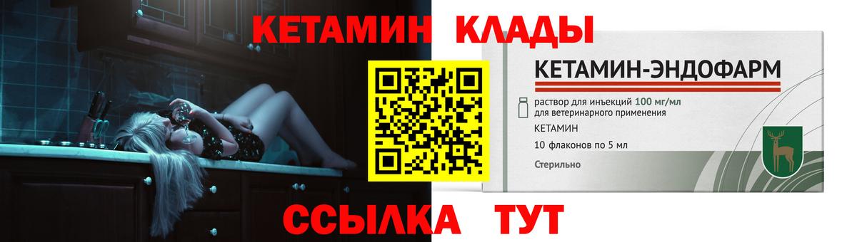 Кетамин ketamine Каменка