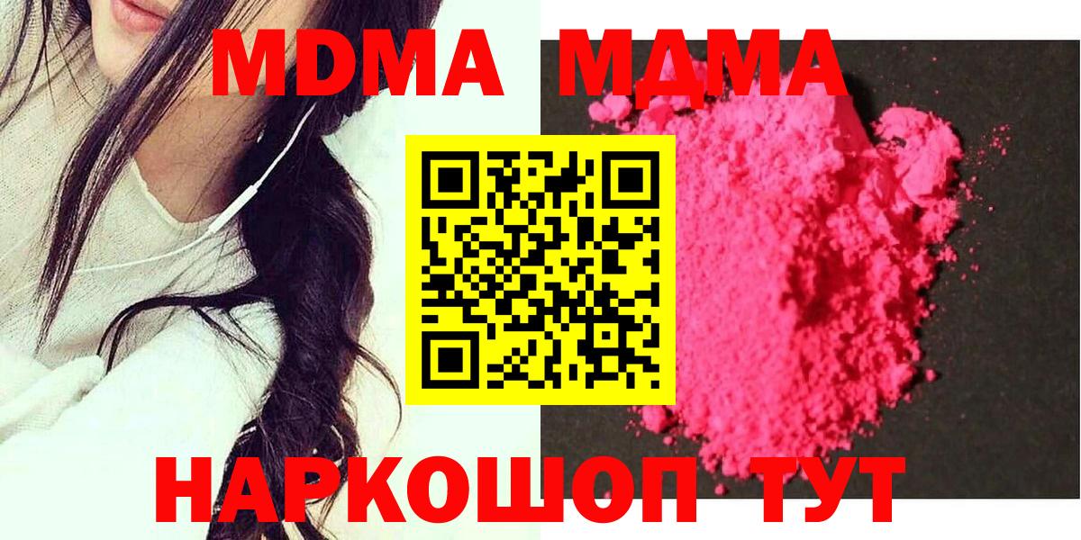 МДМА VHQ  Вход с VPN  Каменка  МДМА crystal 