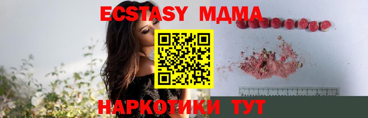 MDMA Molly Каменка