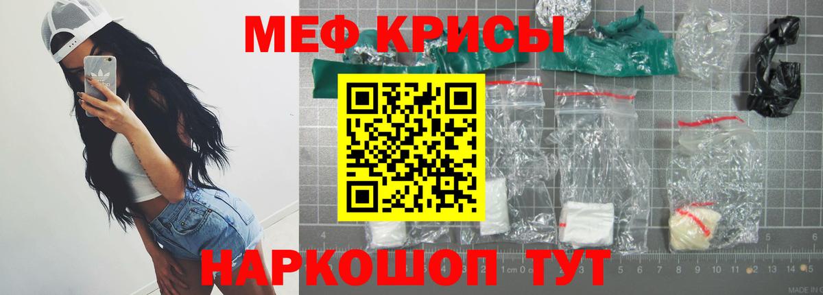 где продают   Меф мяу мяу  Вход с VPN  Меф  Каменка  МЕФ VHQ 