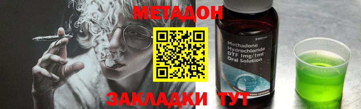Каменка  МЕТАДОН methadone  Метадон мёд  Вход с VPN 