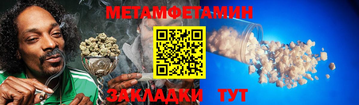 Метамфетамин кристалл Каменка