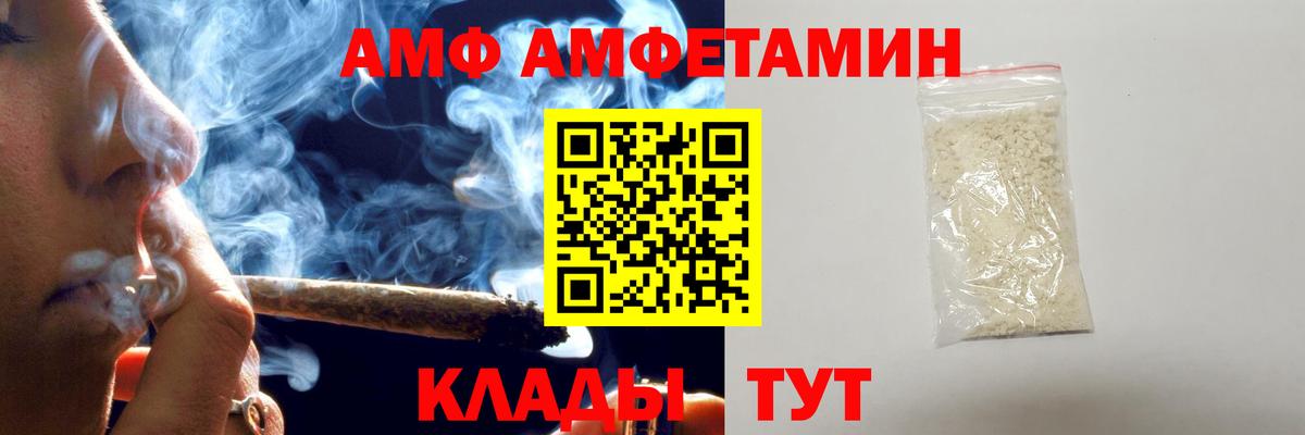 МЕТАМФЕТАМИН витя  Вход с VPN  Каменка 