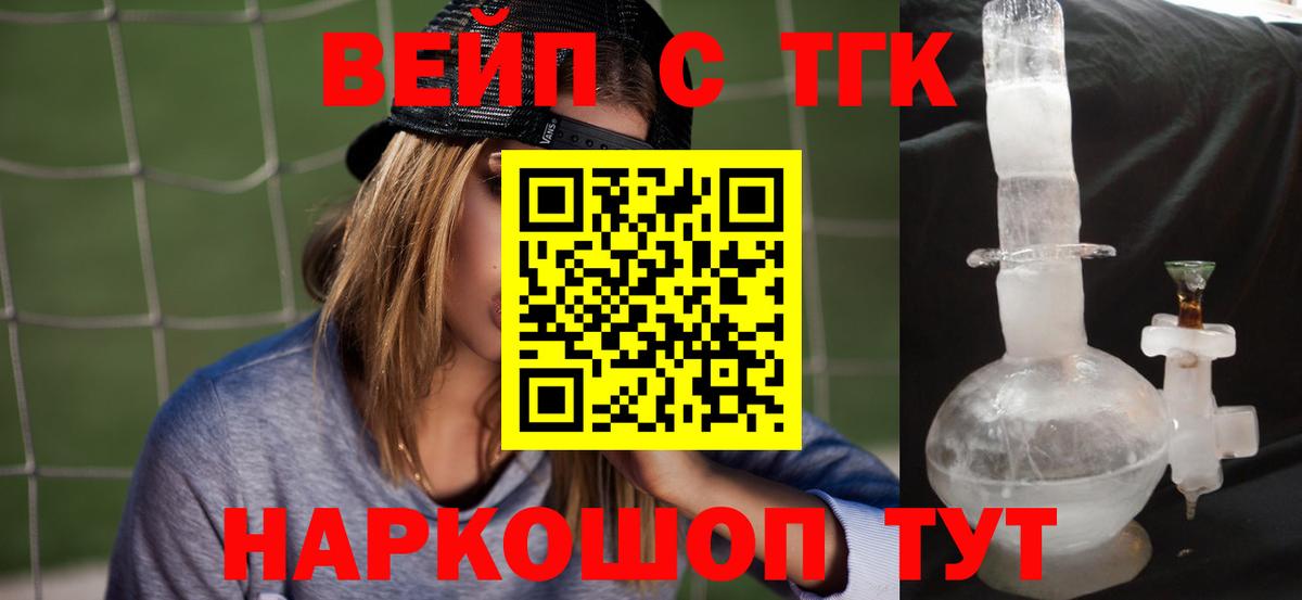 Дистиллят ТГК концентрат  ТГК жижа  Каменка  Вход с VPN 