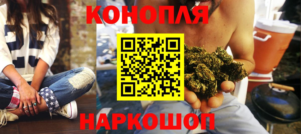 Бошки Шишки SATIVA & INDICA Каменка